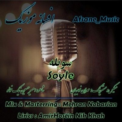 دانلود آهنگ سویله (سویله گوروم سن نسن حیاتیمدا زلزله سن) از دیجی افسانه